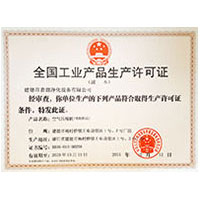 拔插拔插肥婆全国工业产品生产许可证
